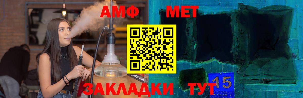 АМФ  Амфетамин  Вход с VPN  Свободный  АМФ 98% 