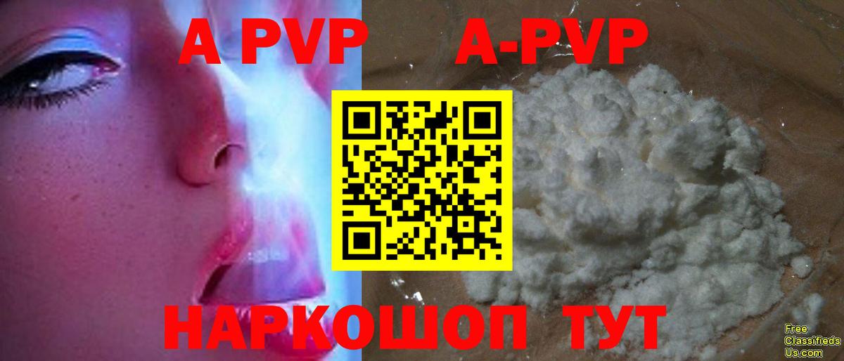 Alpha-PVP Crystall  Alfa_PVP  Свободный  Альфа ПВП VHQ  Вход с VPN  А ПВП Соль 
