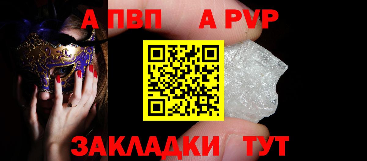 Alpha PVP СК КРИС Свободный