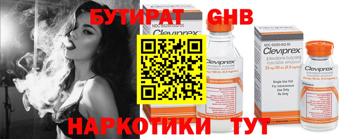 БУТИРАТ BDO  Вход с VPN  БУТИРАТ  Свободный 
