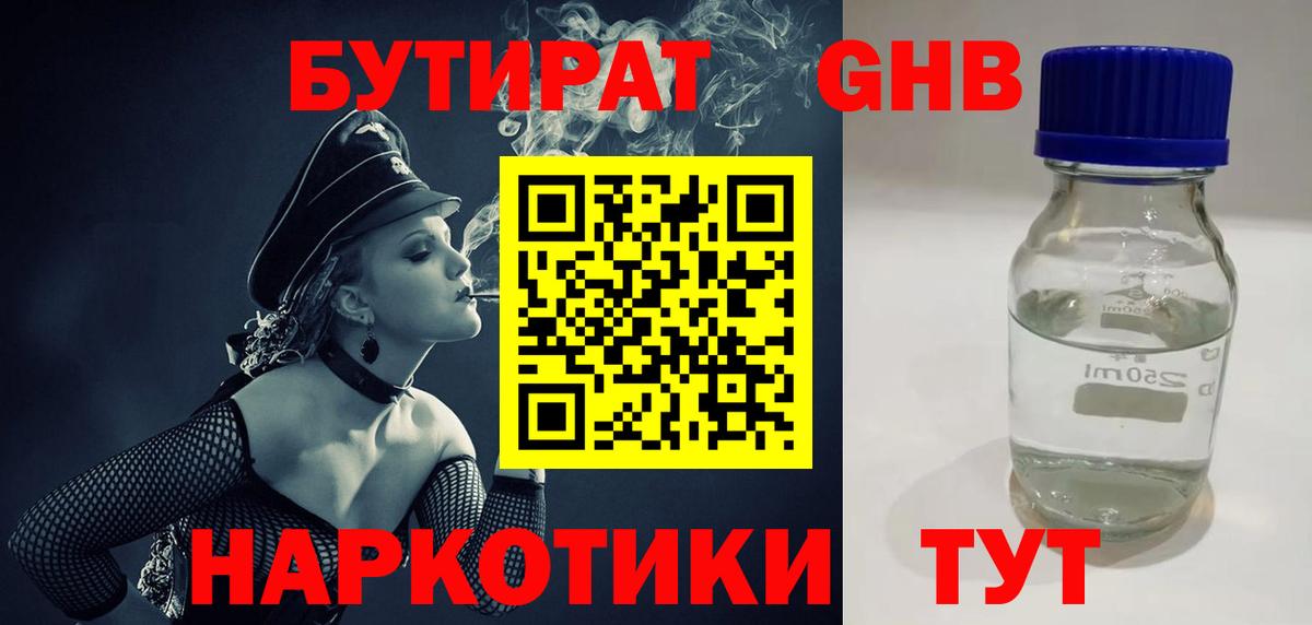 БУТИРАТ оксана Свободный
