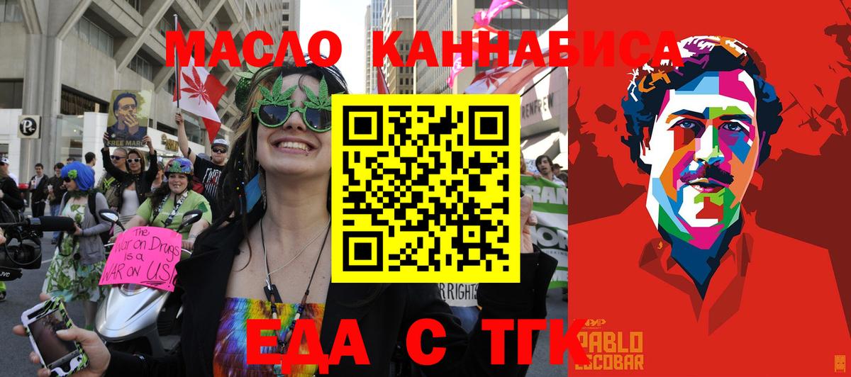 Свободный  Еда ТГК конопля  Вход с VPN 