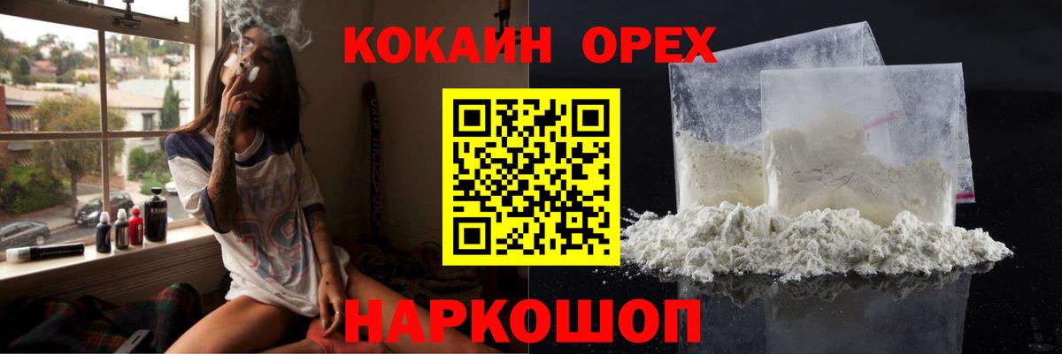 КОКАИН  КОКАИН Fish Scale  Вход с VPN  Свободный 