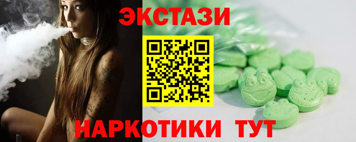 ЭКСТАЗИ ешки  Вход с VPN  Ecstasy  Экстази 300 mg  Свободный 