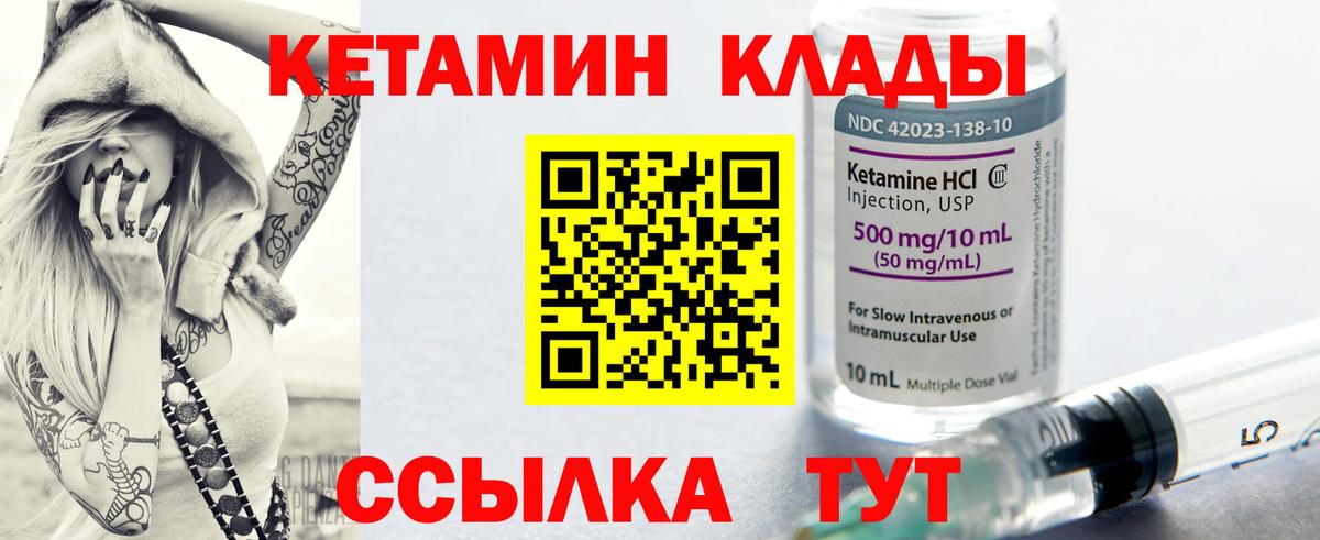 КЕТАМИН VHQ Свободный