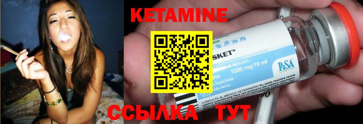 Кетамин ketamine  КЕТАМИН ketamine  Вход с VPN  Свободный 