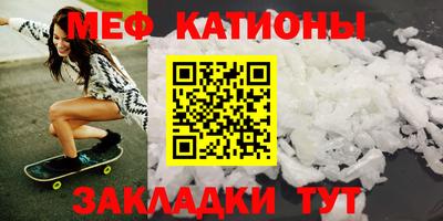 мефедрон VHQ Пугачёв