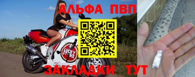 ALPHA PVP Рыбинск