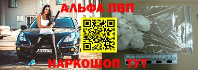 ALPHA PVP Рыбинск