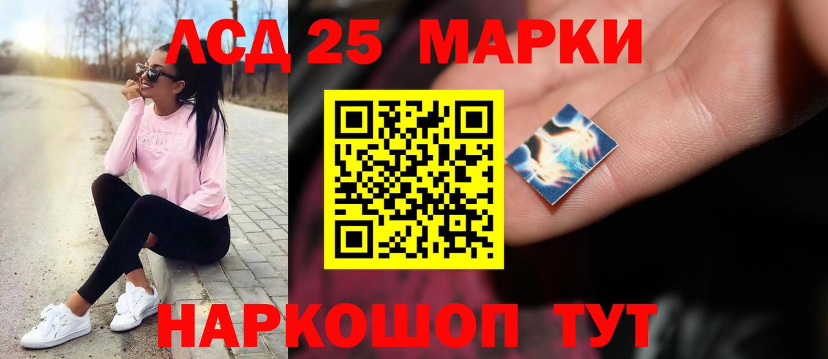 Лсд 25 экстази кислота Свободный