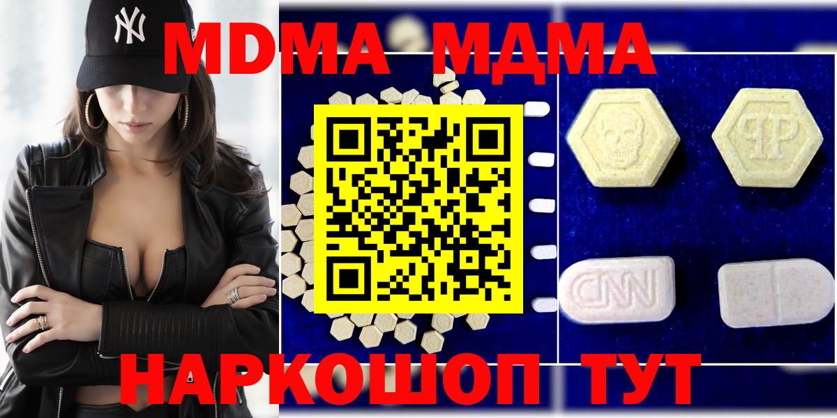 MDMA кристаллы  МДМА VHQ  Вход с VPN  МДМА  Свободный 