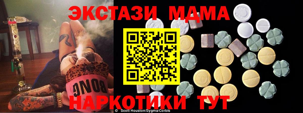 MDMA молли Свободный