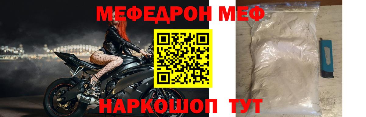 blacksprut зеркало  МЯУ-МЯУ кристаллы  МЯУ-МЯУ VHQ  Вход с VPN  Свободный  МЕФ 