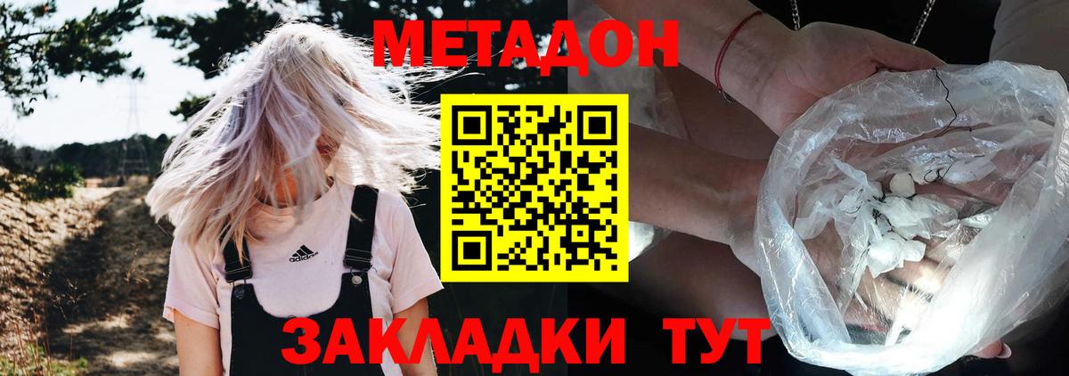 Свободный  МЕТАДОН VHQ  МЕТАДОН белоснежный  Вход с VPN 