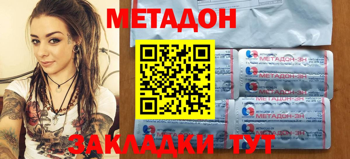 Метадон мёд Свободный