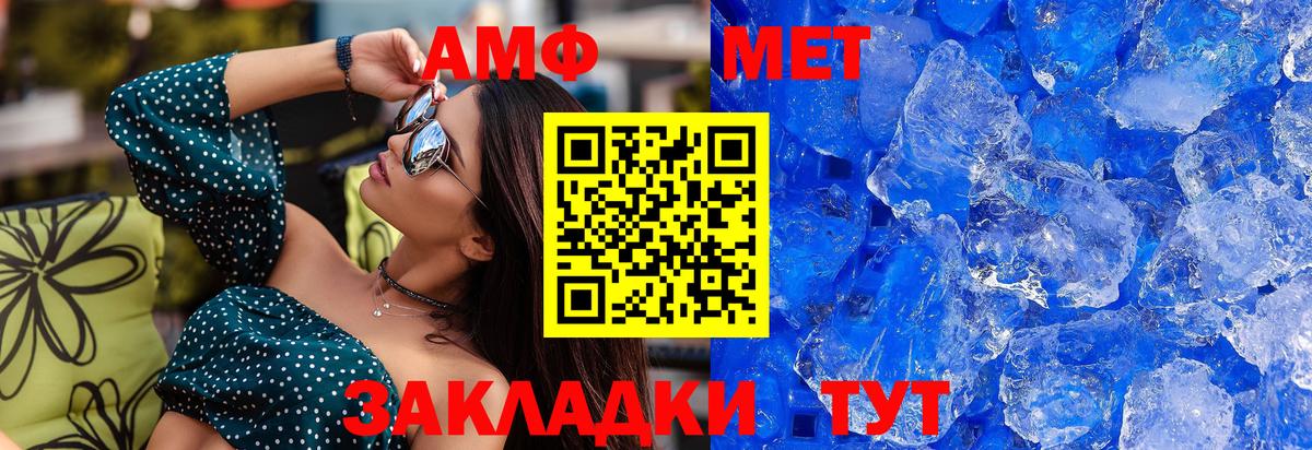 МЕТАМФЕТАМИН винт Свободный