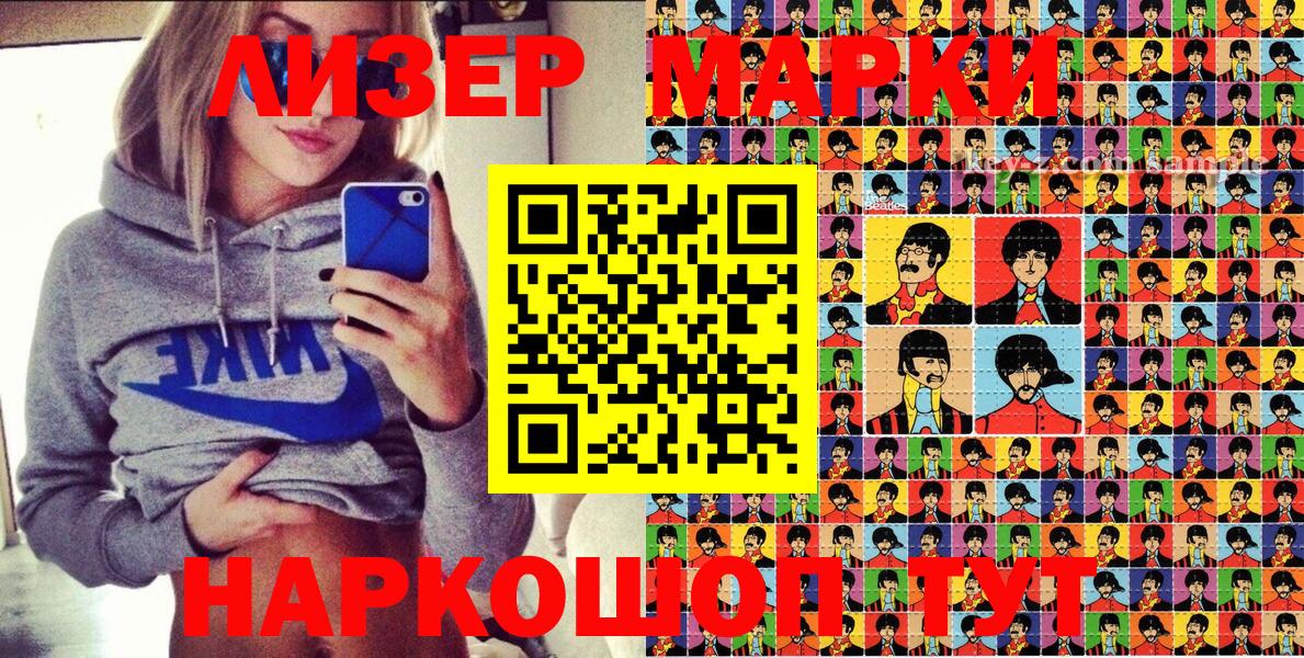 Свободный  Марки N-bome 1,8мг  Вход с VPN  Марки N-bome 1,8мг 